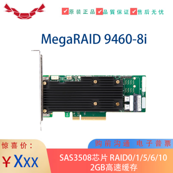 LinkProFastLSI MegaRAID 9460-8i 2/4GB缓存 05-50011-02 12GB阵列卡 2G