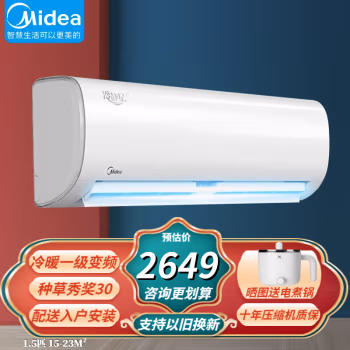 使用后说说：美的KFR-26GW/N8VHA1空调高配到底好不好呢，值不值的买