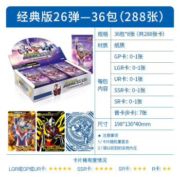 卡遊奧特曼經典版豪華版第26彈卡牌收集大本奧特卡包卡片書收藏大卡冊