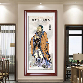 孔子画像客厅装饰画儒学教室书房挂画学堂孔夫子国学供奉玄关过道背景