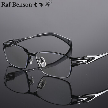 老百兴纯钛老花镜高档品牌防蓝光远近两用老花眼镜男士老光镜黑色框