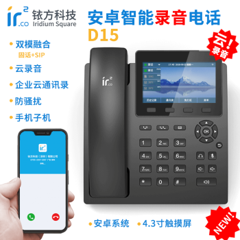 ҿD15Զ¼绰 ̻SIP˫ģ绰IP¼¼ 4500Сʱ+¼