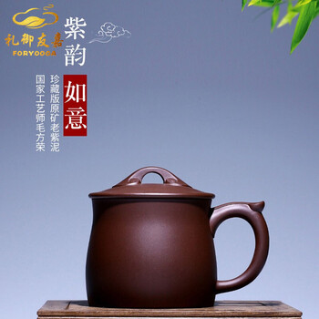紫砂泡茶带盖茶杯子壶家用大容量紫泥紫韵如意国家毛方荣作品年度力作