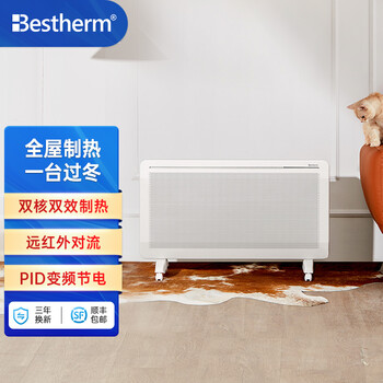 bestherm百斯腾全屋取暖器家用静音电暖器浴室防水节能壁挂式电暖气
