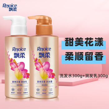 飘柔（Rejoice）香氛洗发水/露润发柔顺亮泽无硅油蓬松持久留香家庭装 洗300g+护300g净油顺爽.无硅油