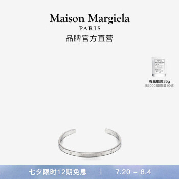 ŵ᡿Maison MargielaƷʱмԼLOGOֻ 951-S