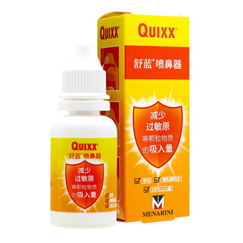 quixx舒蓝喷鼻器羟丙基甲基纤维素喷鼻器500mg瓶1盒装3盒装