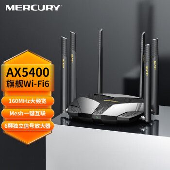 水星（MERCURY）AX5400路由器X54G产品图片