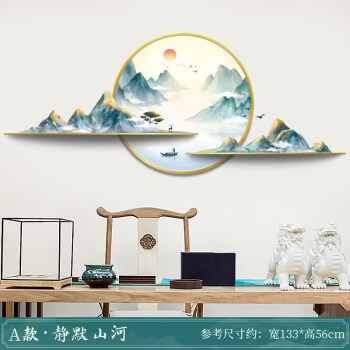 输赢创意中国风墙纸自粘书房客厅沙发电视背景墙贴画中式山水画贴纸a