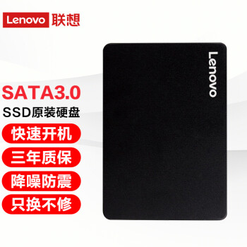 루Lenovo SSDԭװ̬Ӳ ʼǱ ̨ʽͨ SATA3 120-128g