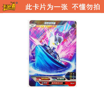闪耀无限暗黑赛罗卡片ur满星卡披风赛罗黑钻版儿童玩具hr披风赛罗一张