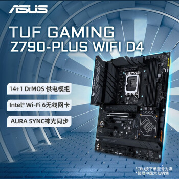 ˶ASUS ROG Z790ֵ֧12/13 i5/i7/i9 TUF Z790-PLUS WIFI D4