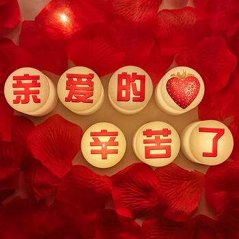 爱的辛苦了电子蜡烛【图片 价格 品