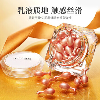 jeanmiss羊胎素胶囊补水修复去红脸蛋皱纹细纹淡化血丝敏感收缩毛孔