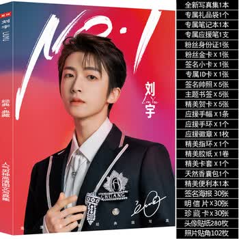 写真集创造营4周边专辑签名海报明信片照片生日礼物限量写真套装刘宇