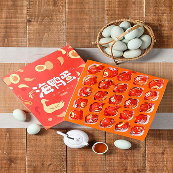 悠享时流油咸鸭蛋黄礼盒即食海鸭蛋黄流油咸鸭蛋黄礼盒1750g