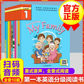 【正版包邮】我的第一本英语分级阅读书 全10册 让中国孩子轻松说出地道英语 宝宝英语启蒙入门学习 第3张