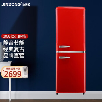 金松（JINSONG）203升 双门冰箱 双门家用复古电冰箱 BCD-203R 米萨红