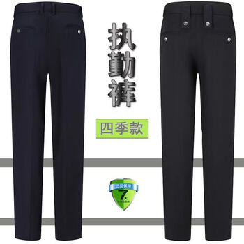 巡防交通警执勤裤保安工作裤西裤男女春秋执勤服夏藏青色制服加厚裤子