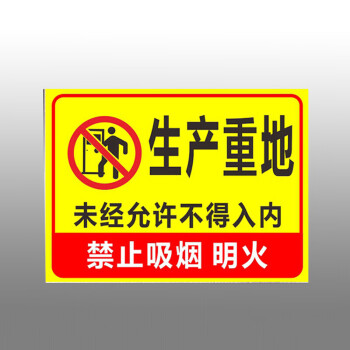 鋁板反光標誌牌 安全警示牌 可定製警示牌 廠房標牌 工地標語 生產重