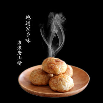 棋子烧饼唐山九美斋特产正宗礼盒盒子袋地方香酥饼猪肉梅干菜手工