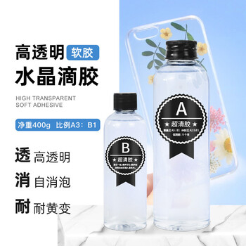 环氧树脂胶河流桌晶瓷画超透硬钻石胶水晶滴胶材料包琥珀标本手工diy材料套装树脂胶3 1水晶ruan胶 400克一组 图片价格品牌报价 京东