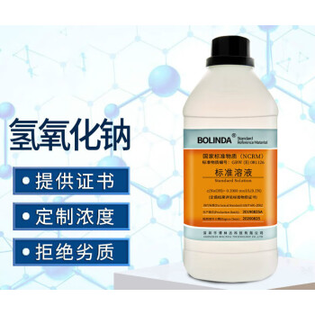 0.1mol纯氢氧化钠溶液科研实验化学试剂滴定分析标准物质 0.