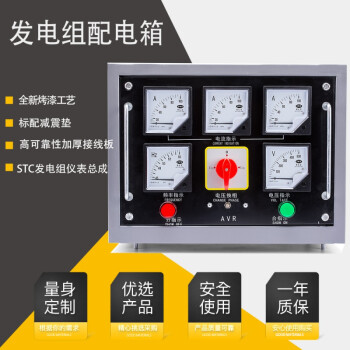 30kw40kw50kw75kw100w200kw有刷發電機組控制箱開關箱配電箱總成30kw