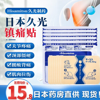 ES 日本膏药久光贴久光制药Hisamitsu镇痛贴肩颈腰椎间盘突出伤湿止痛贴 久光贴7片【5包装】【图片 价格 品牌 报价】-京东