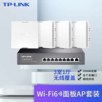 TP-LINK ȫWiFi6apǧװax3000M縲acPoe· Wi-Fi64+9·ɡɫ