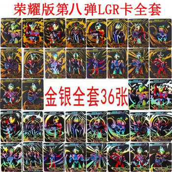 奥特曼lgr全套卡片修行甲赛罗捷德银河初升荣耀8弹lgr随机10张横版ssr