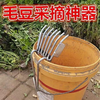 毛豆采摘神器 (7齿) 2个