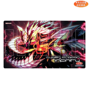 遊戲王卡墊電子龍無限超載龍決鬥盤tcg對戰卡牌墊yugioh桌遊墊diy01