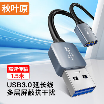 Ҷԭ(CHOSEAL)USB3.0ӳ ĸ AM/AF ٴ UתӼӳ  1.5 QS531T1D5