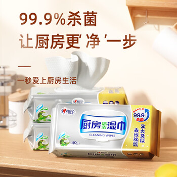 心相印(mind act upon mind)湿巾 厨房专用系列40片装湿巾3包组合装