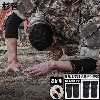 男女舞蹈爬战术护具黑色护膝护肘一套配护掌l号适合体重140斤180斤