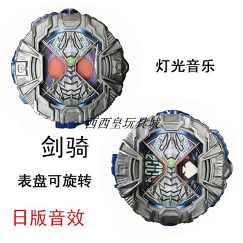 剑骑表盘日版【图片 价格 品牌 报价】-京东