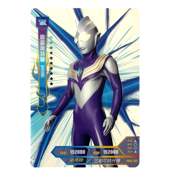 卡游奥特曼卡片透明卡tr卡全套星云版3弹系列卡puc001024puc3003迪迦