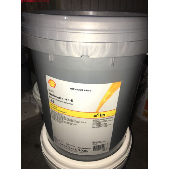 Shell Naturelle Fluid Hf 2 46 68 100号环保液压油9升 桶hf E15 图片价格品牌报价 京东