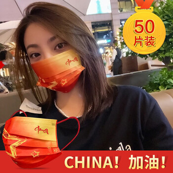 现货速发国庆医用外科我爱你中国口罩一次性灭菌级红色五星红旗国旗
