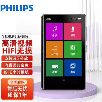 ֣PHILIPS SA5016MP3ѧӢѧϰmp4 䡾Ų忨