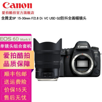ܣCANON EOS 6D Mark IIȫרҵ뵥װ׻ 6D2𵥻 15-30mm F2.8ȦǱ佹ͷ ײ
