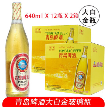 青岛啤酒(tsingtao)山东特产青岛啤酒大白金640mlx12瓶x2箱组合