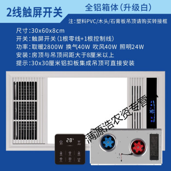 集成吊頂浴霸風暖五合一薄led照明排風扇一體衛生間暖風機升級白全鋁