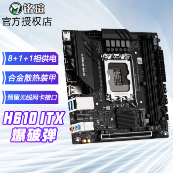 uMAXSUN սH610M DDR4  ̨ʽʮ LGA1700Žӿ MS-սH610 ITX DDR4 ڴ