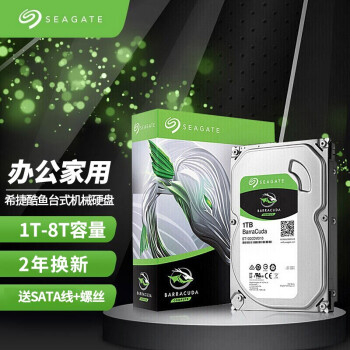 ϣݣSeagate ð칫¼ҵNAS洢̨ʽеӲ1T-14T8tӥ (칫) 12TB