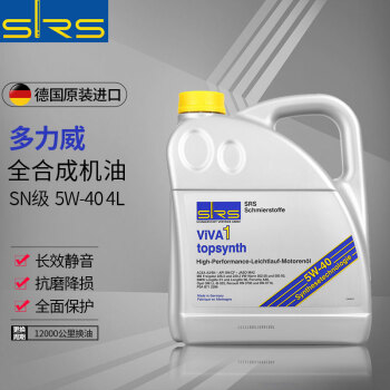 SRS Viva1 Topsynth多力威5W-40全合成汽车发动机油德国进口正品奔驰宝马奥迪大众专用油A3/B4润滑油4L