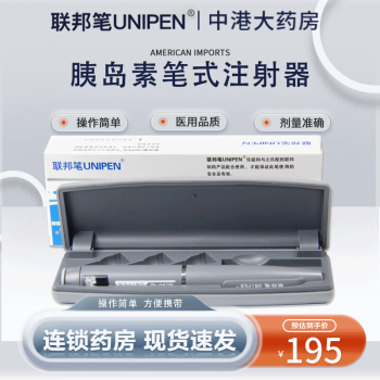 重组甘精胰岛素注射笔式家用注射器可伴制药笔糖尿 灰色联邦笔 4mm 秀