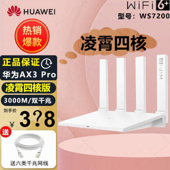 Ϊ·AX3 ProĺȫǧWiFi6+߼˫ƵźŷŴ5Gٴǽ3000M AX3Proɫĺ˸桿+ǧ