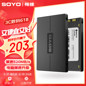 梅捷512G SSD固态硬盘SATA3.0接口 2.5英寸电脑笔记本通用硬盘 512GB+SATA线+螺丝